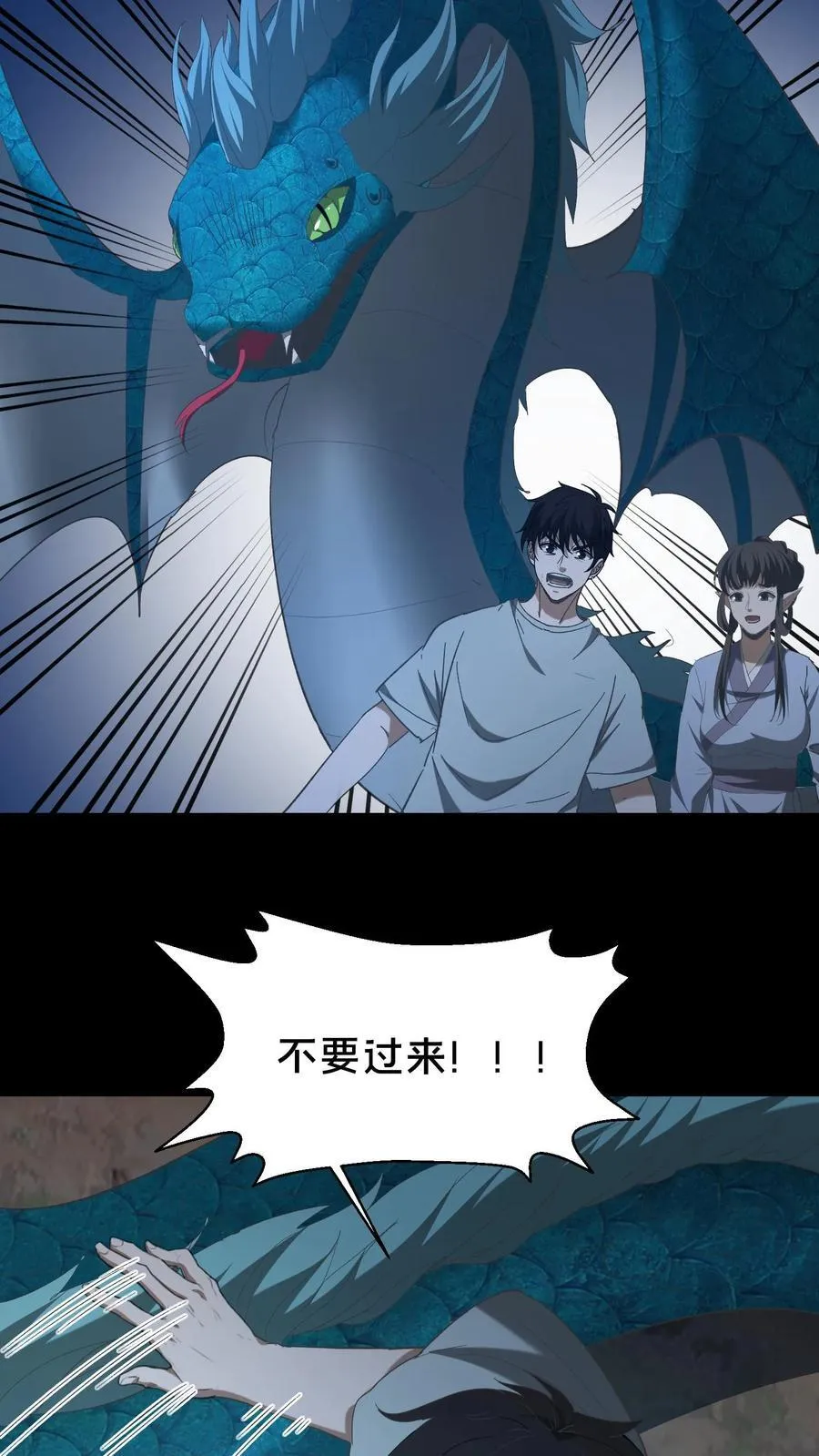 第474话 开法眼 第12页