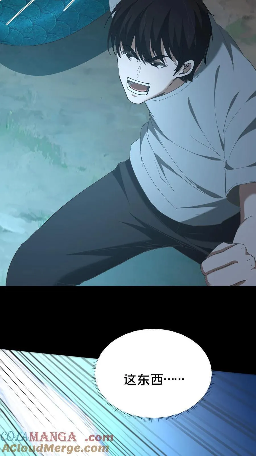 第474话 开法眼 第13页