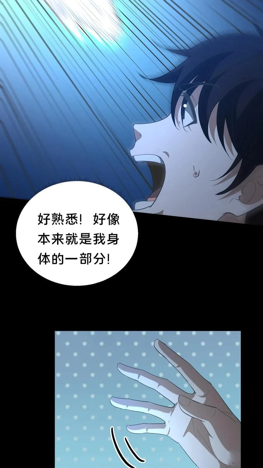 第474话 开法眼 第14页