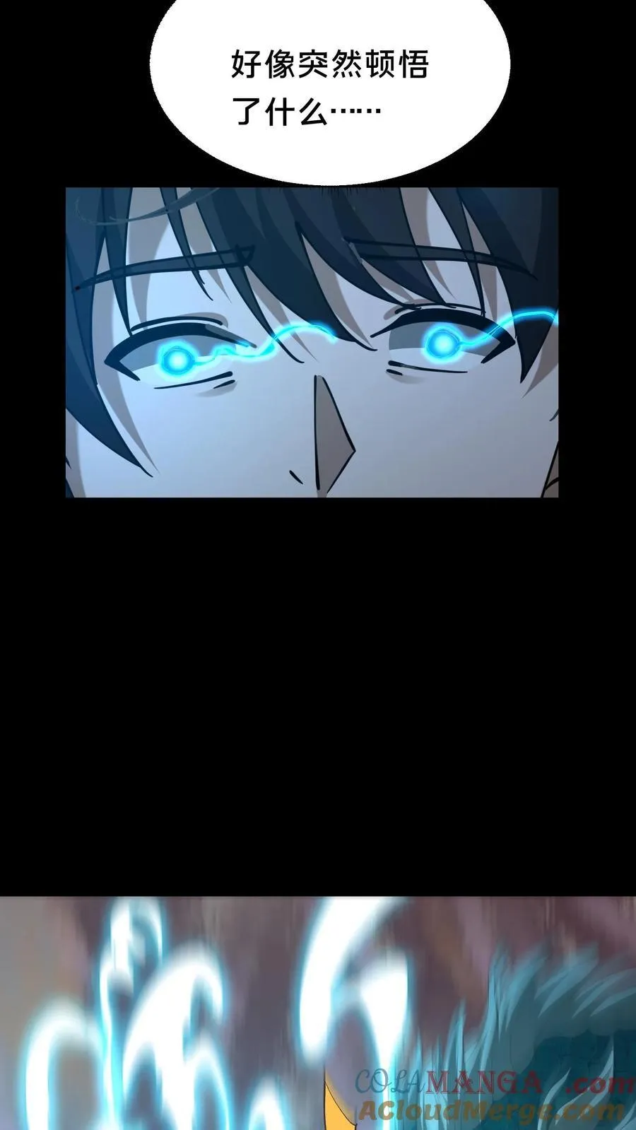 第474话 开法眼 第17页