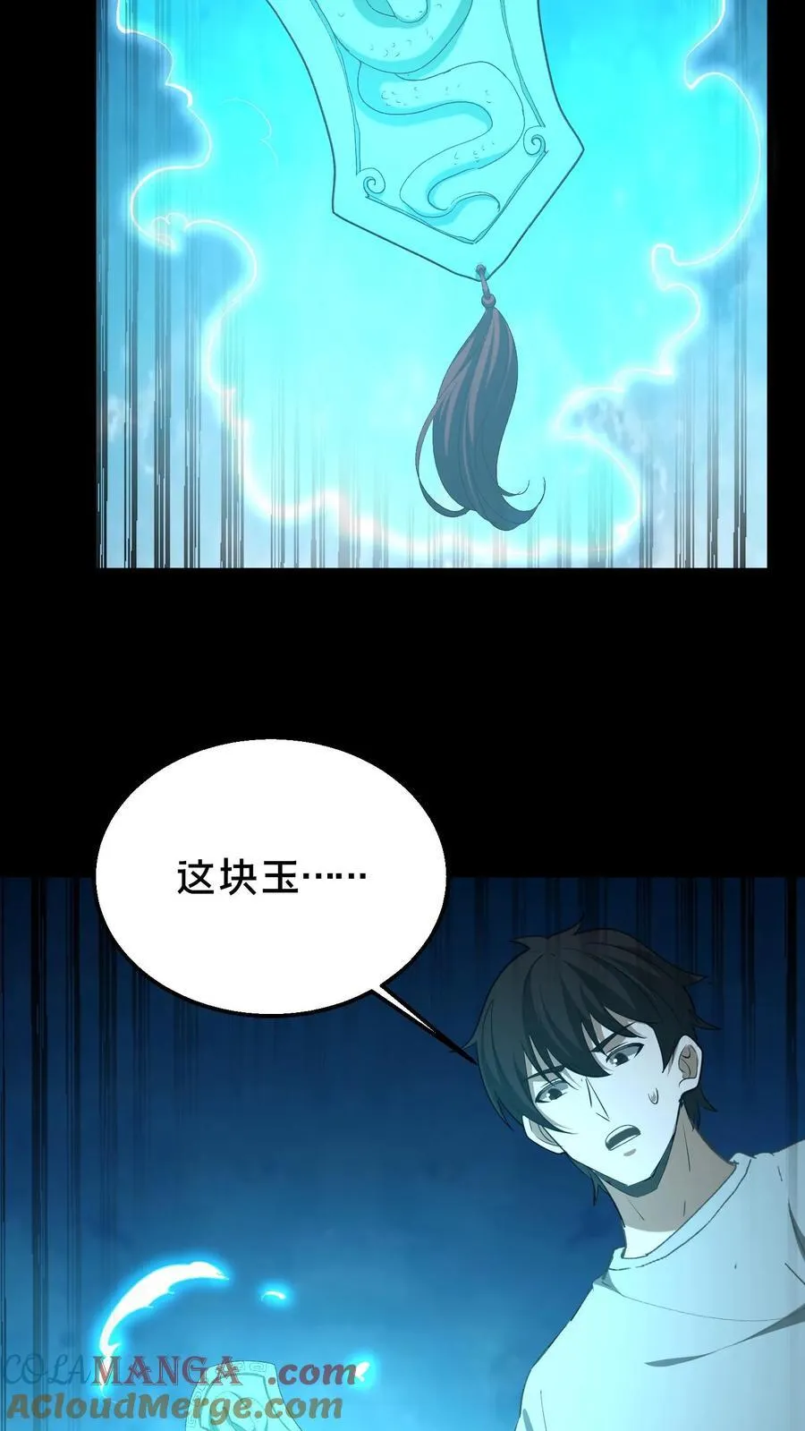 第474话 开法眼 第21页