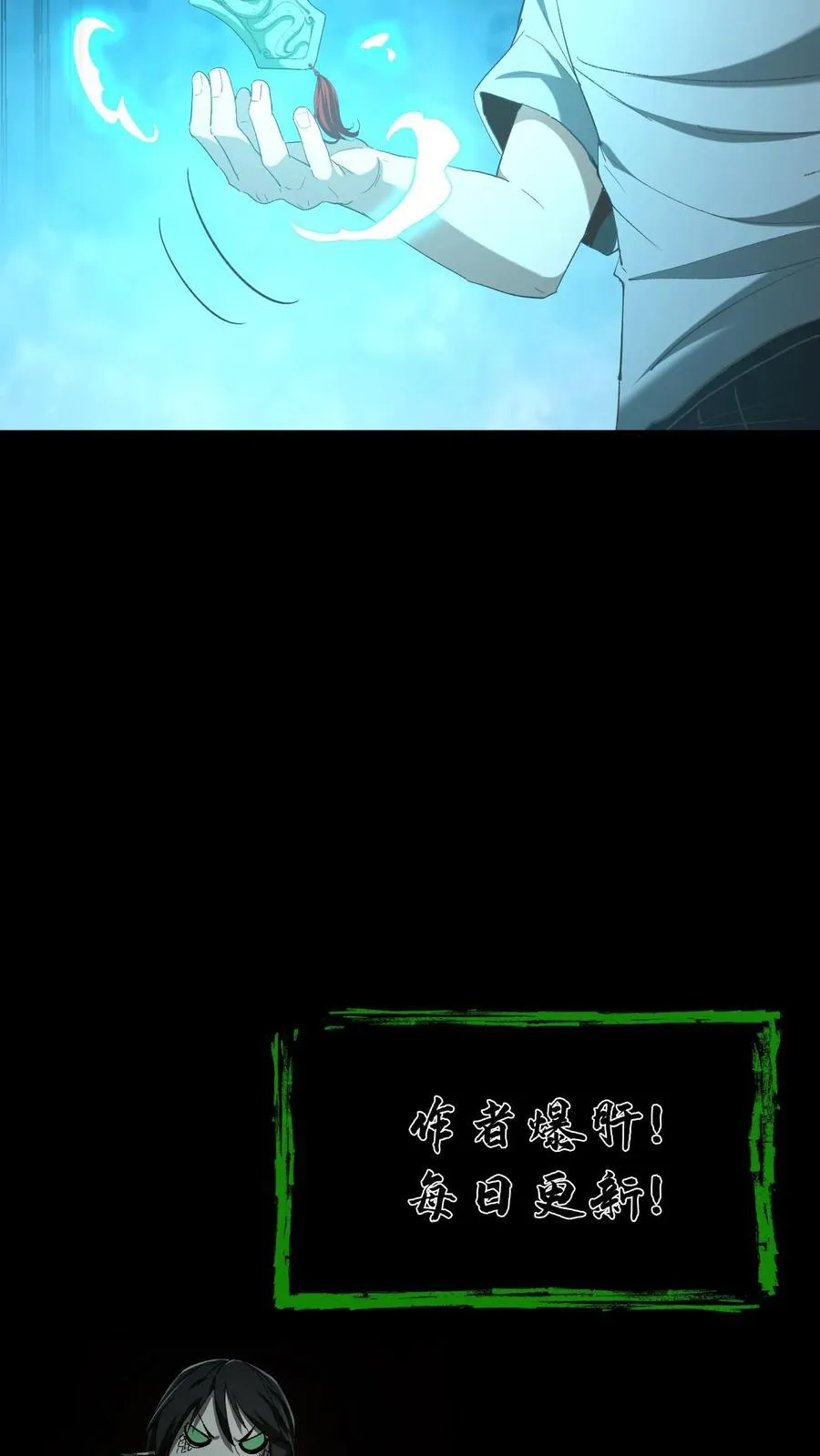 第474话 开法眼 第22页