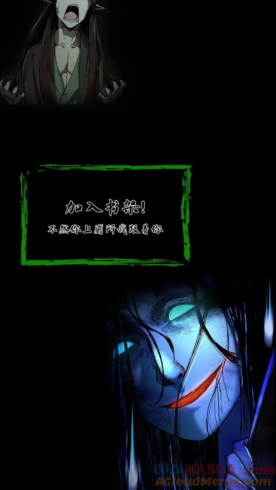 第474话 开法眼 第23页