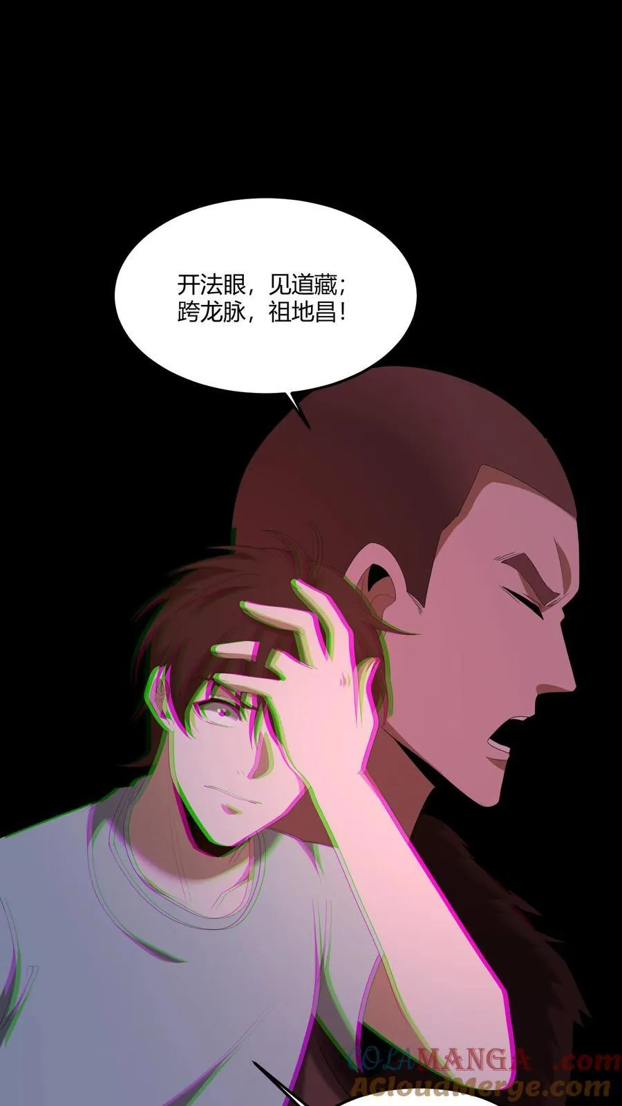第475话 得来全不费工夫 第7页