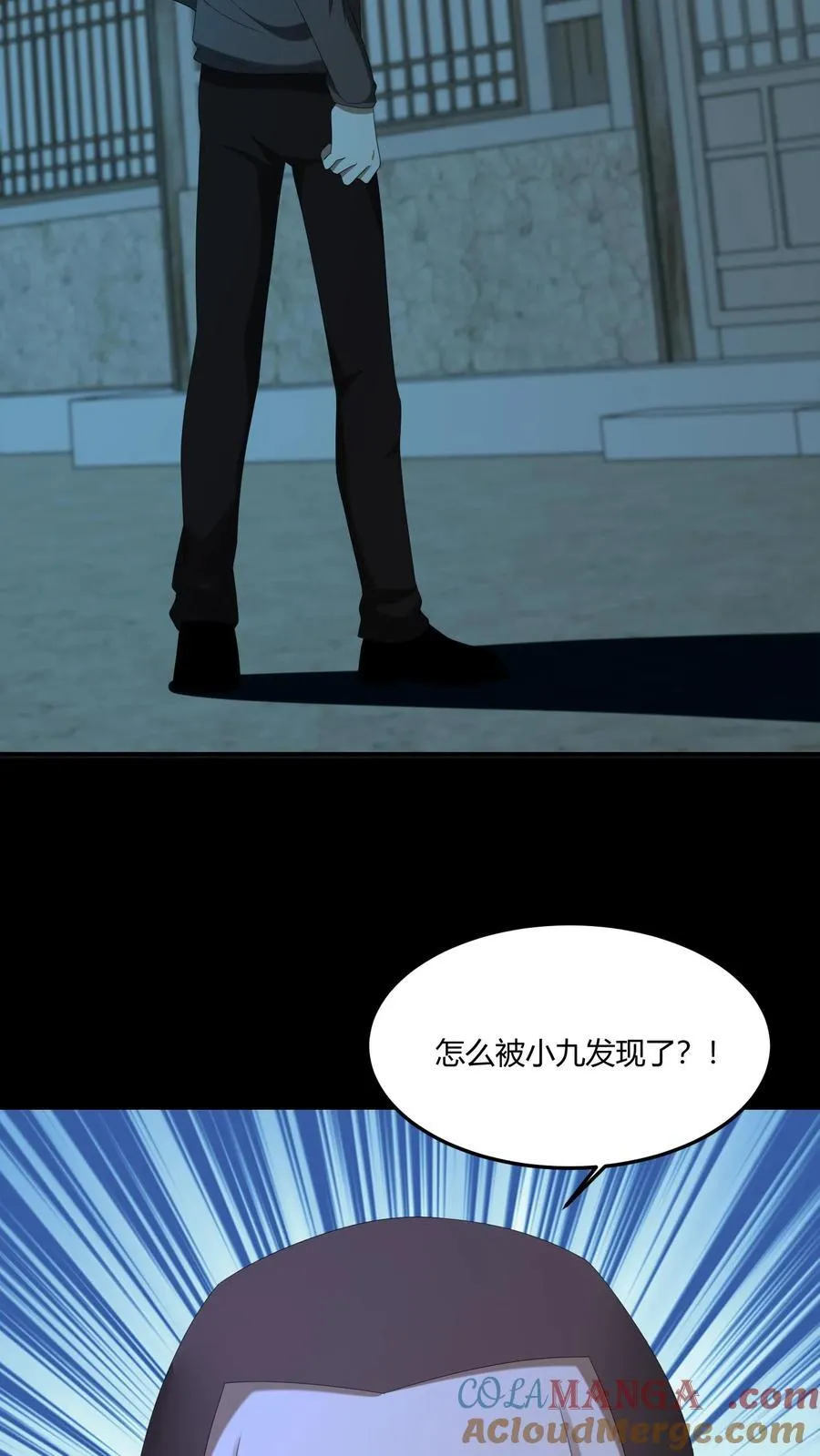 第475话 得来全不费工夫 第11页