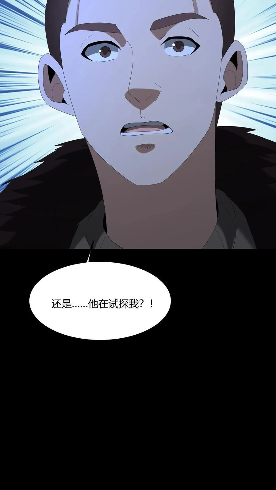 第475话 得来全不费工夫 第12页