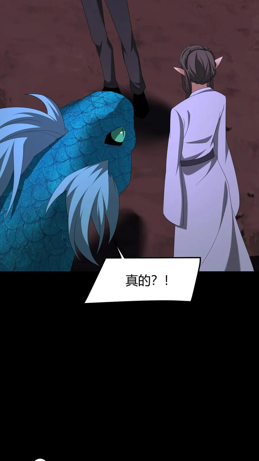 第475话 得来全不费工夫 第16页