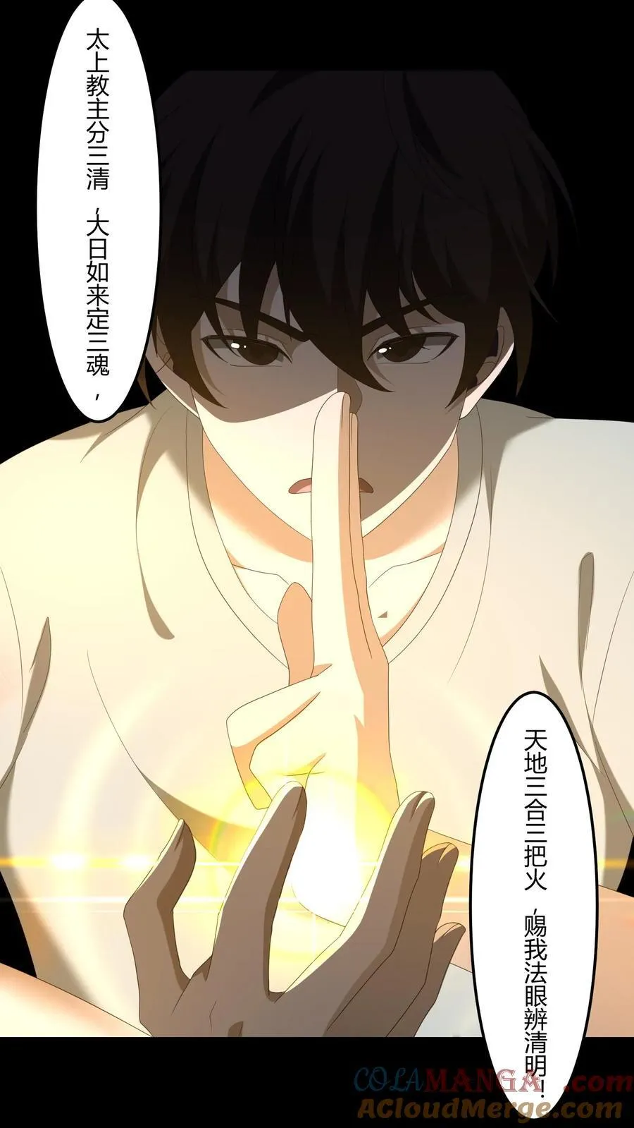 第475话 得来全不费工夫 第17页