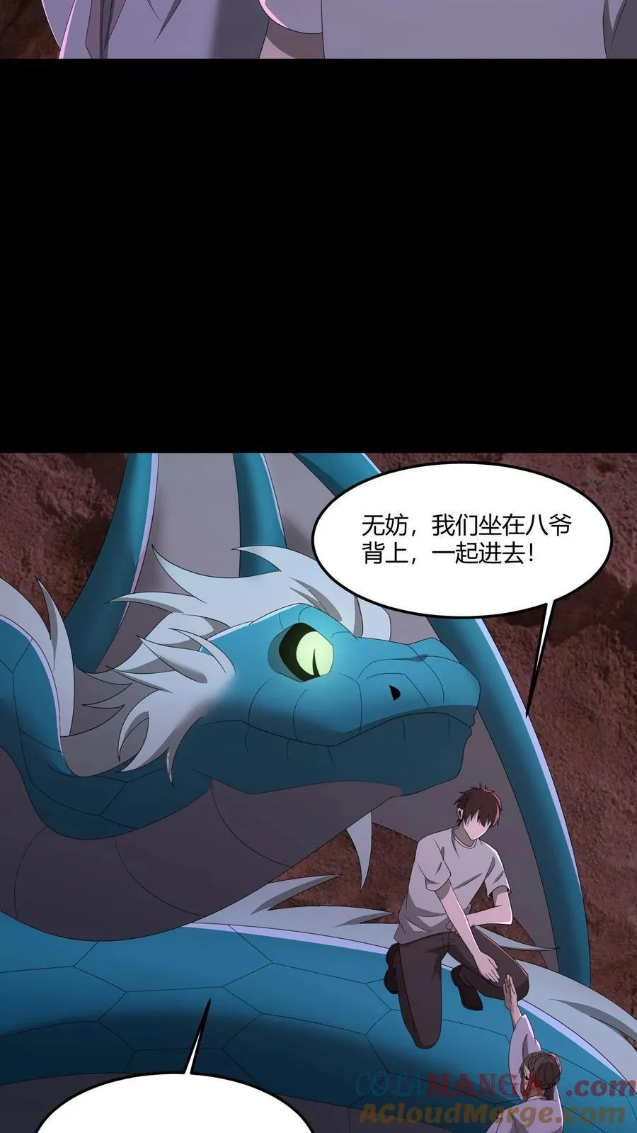 第476话 进入道藏 第5页