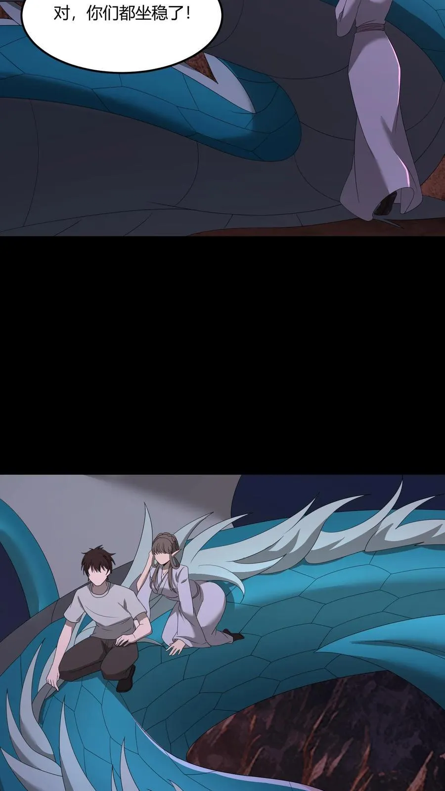第476话 进入道藏 第6页