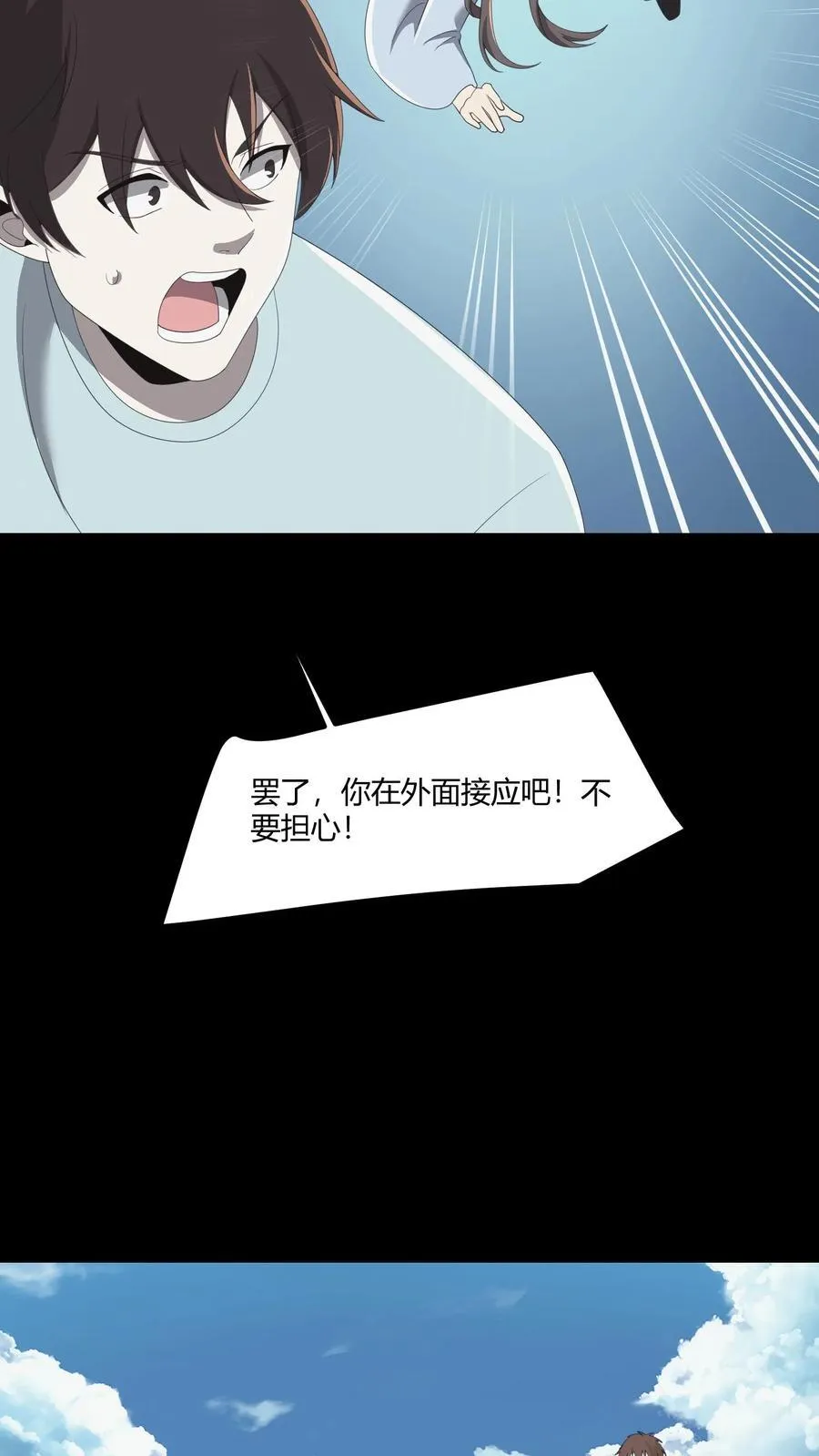 第476话 进入道藏 第10页