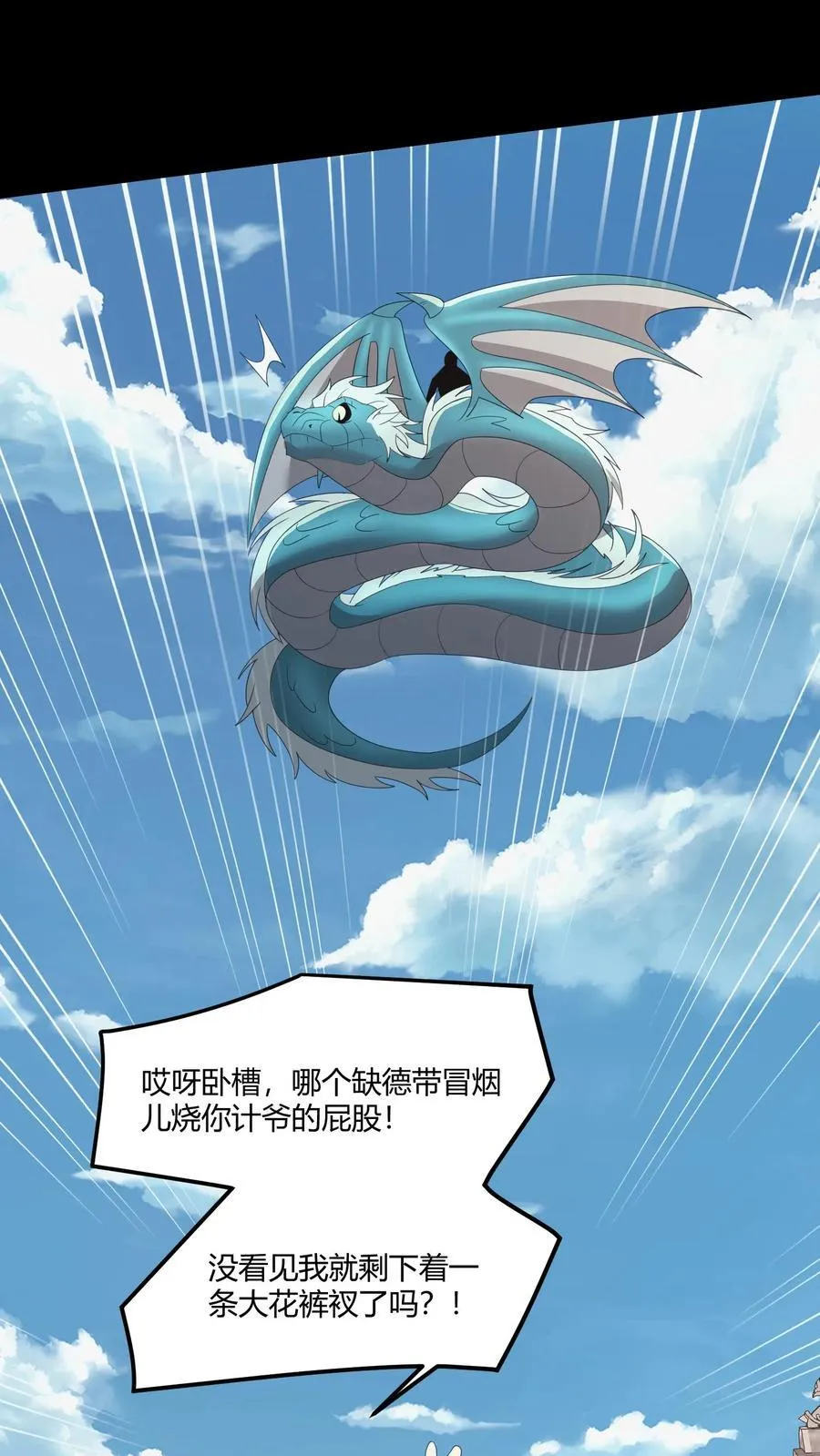第476话 进入道藏 第12页