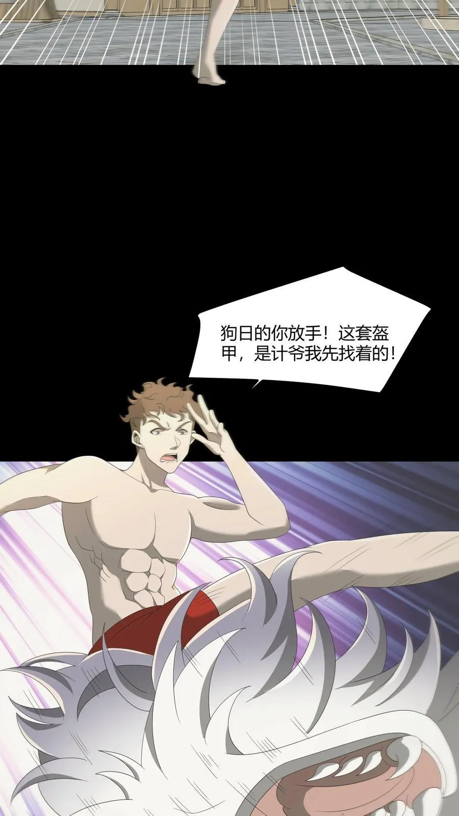 第476话 进入道藏 第18页