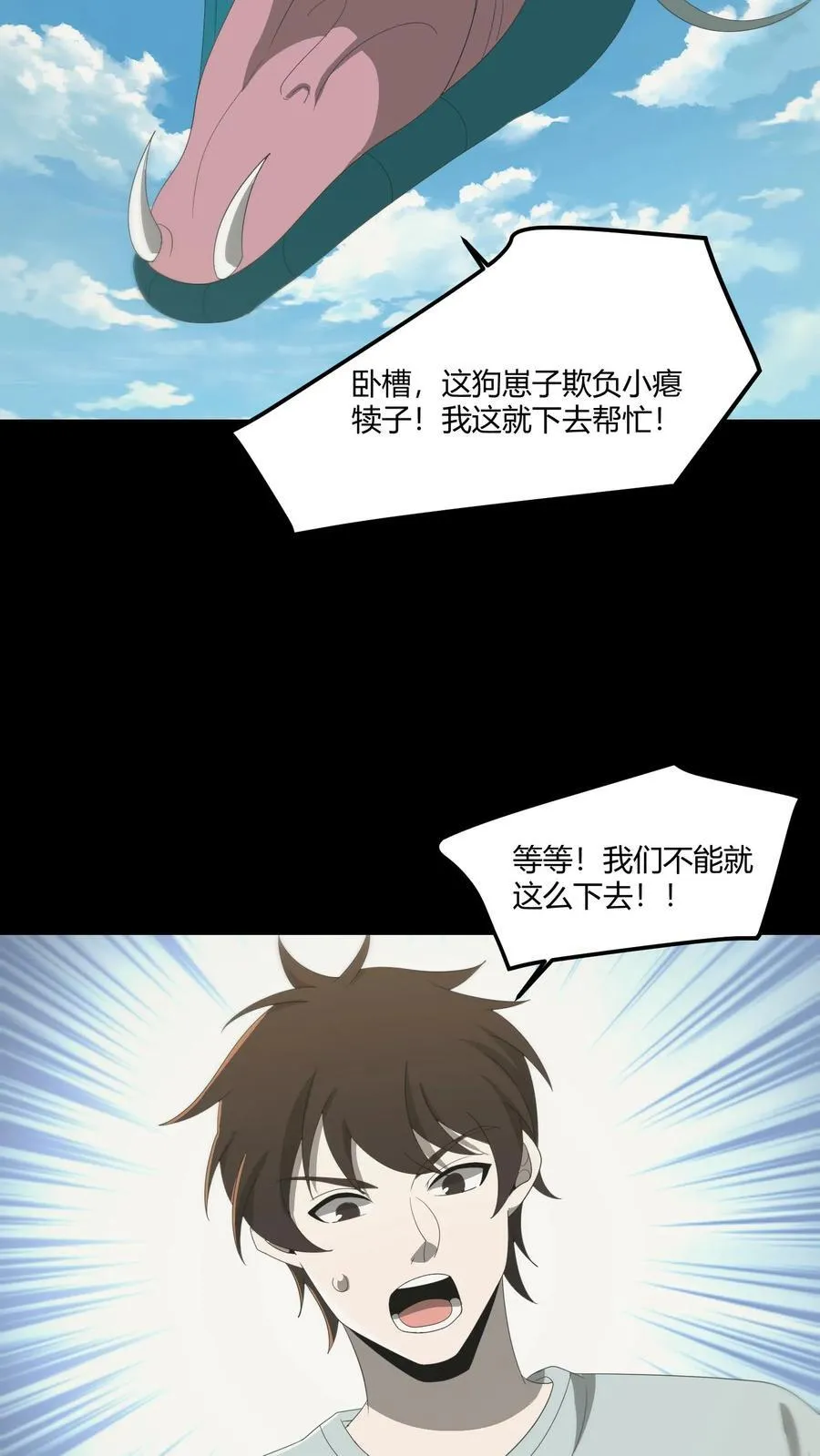 第476话 进入道藏 第24页
