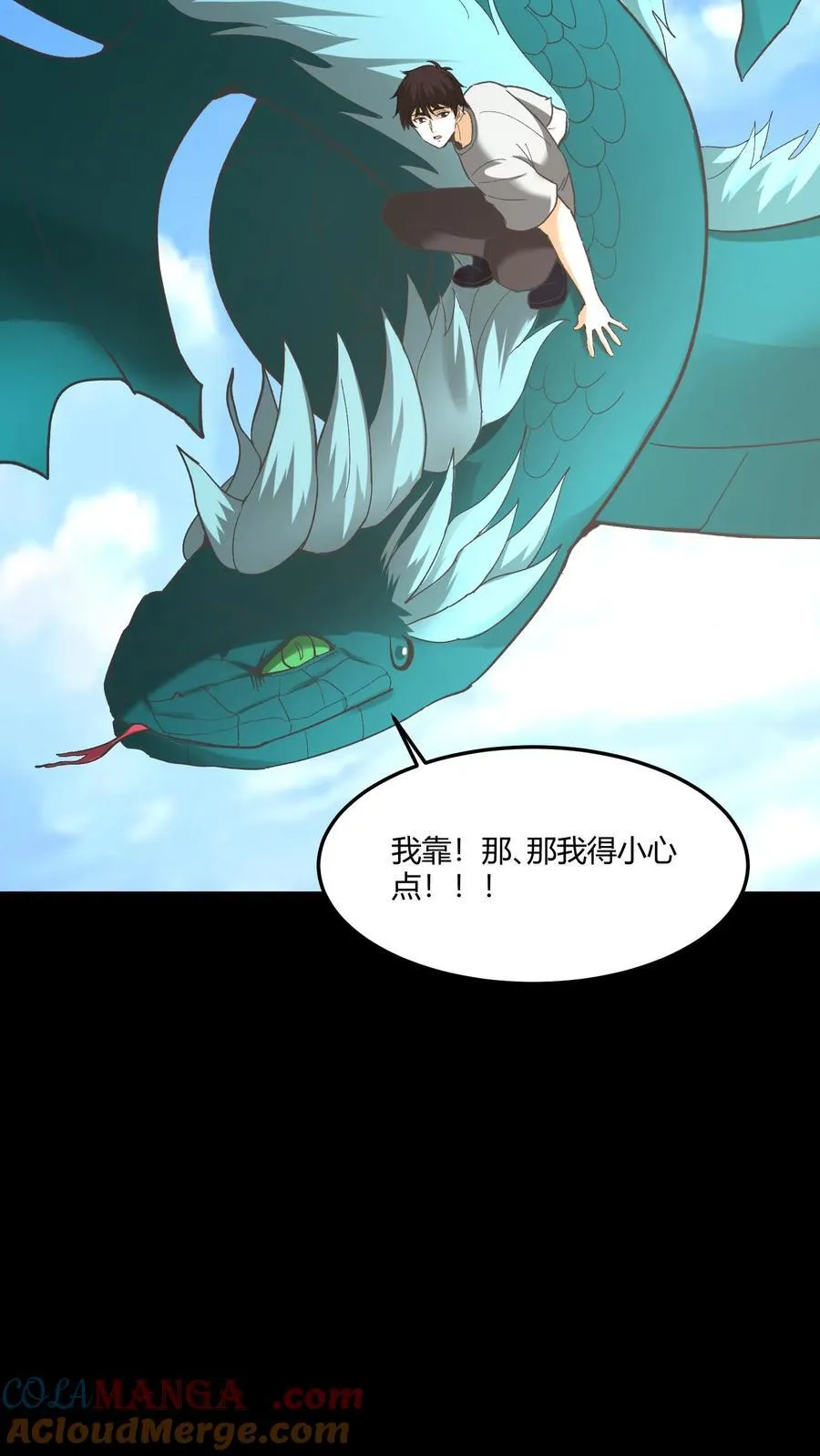 第477话 对战 第5页