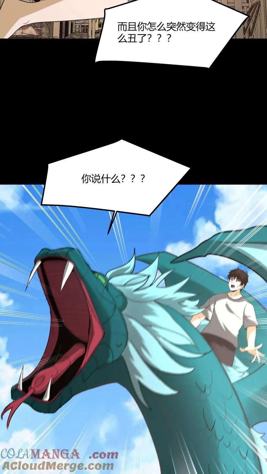 第477话 对战 第7页
