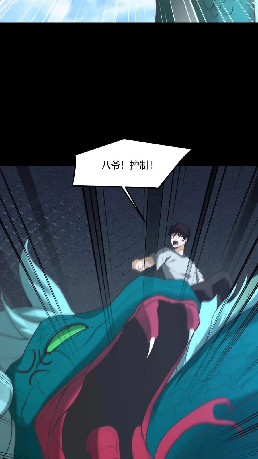 第477话 对战 第8页