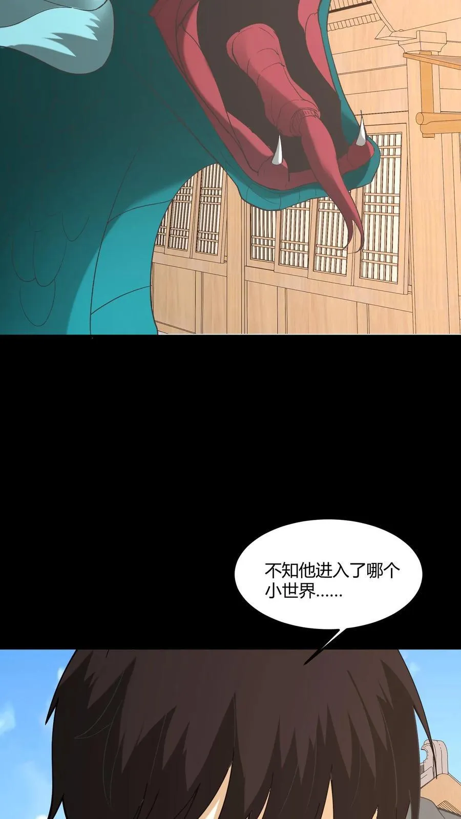 第477话 对战 第20页