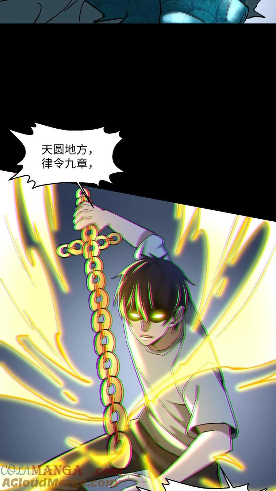 第478话 明光铠 第3页