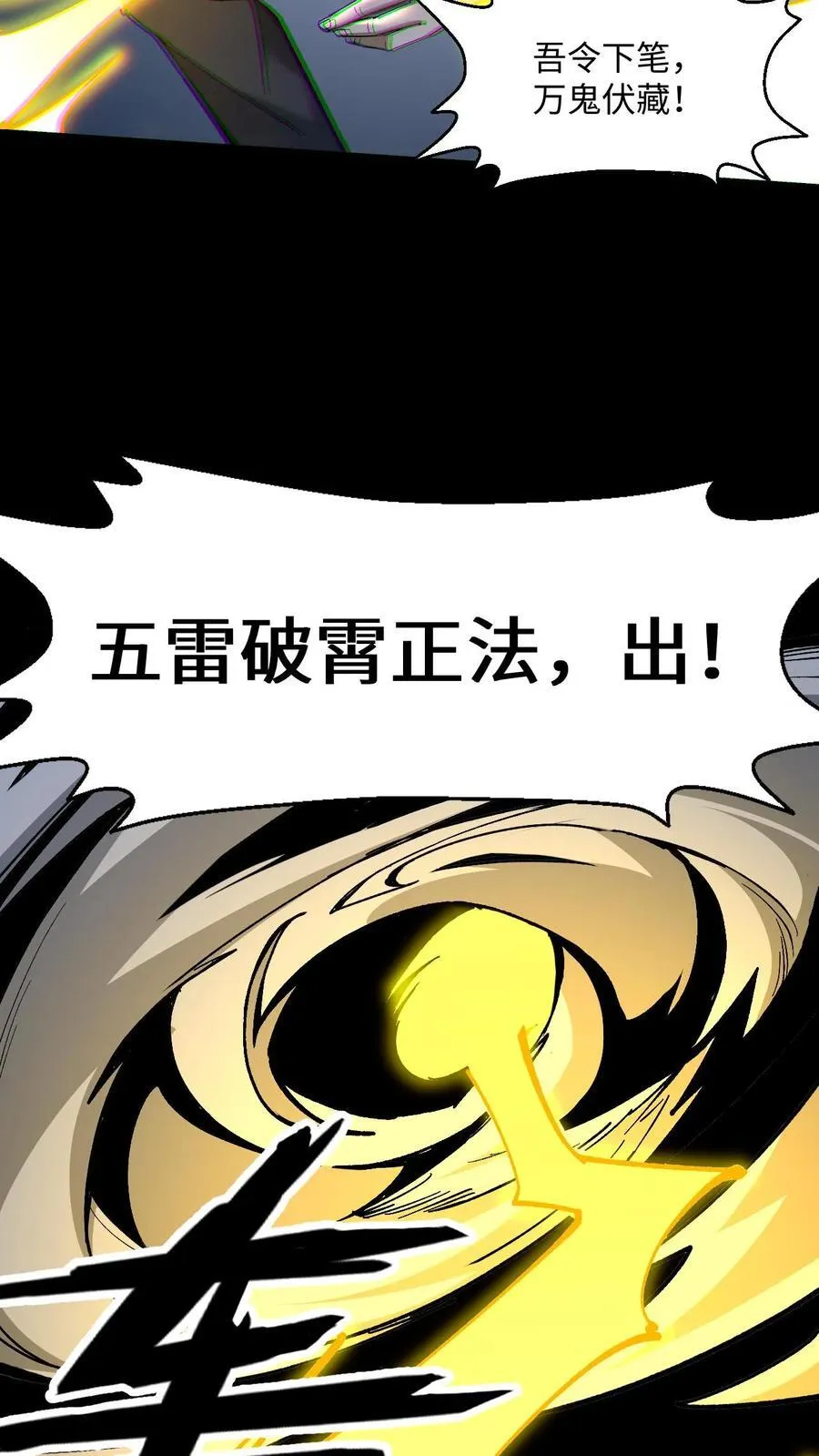 第478话 明光铠 第4页