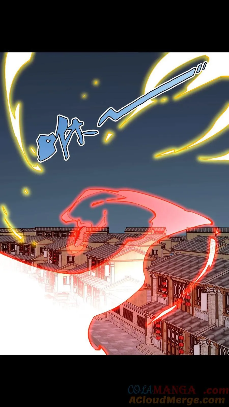 第478话 明光铠 第7页
