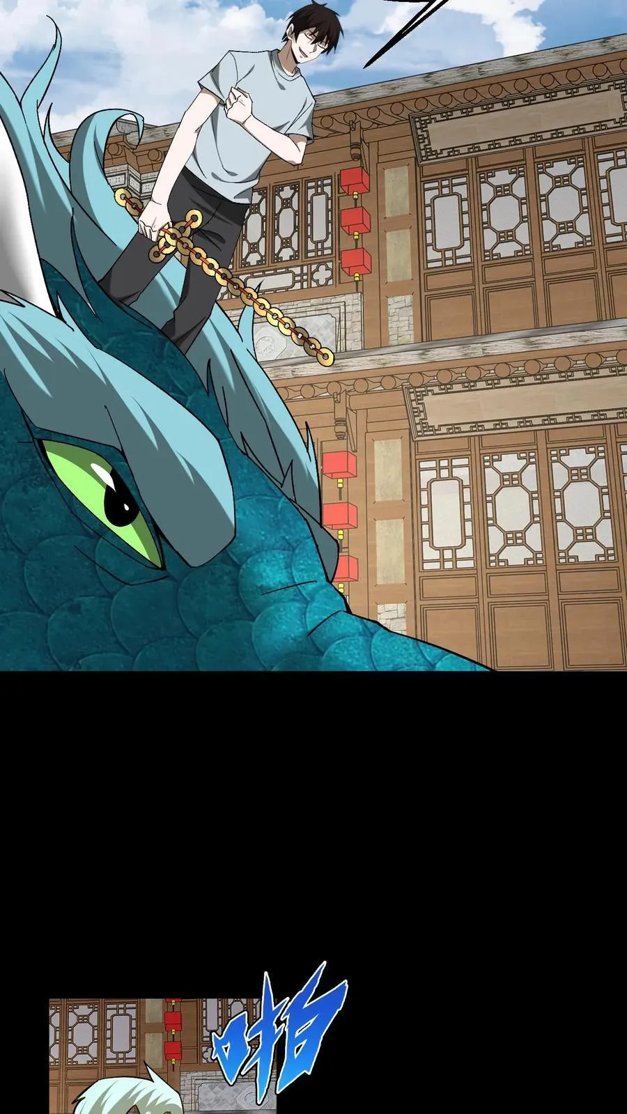 第478话 明光铠 第10页