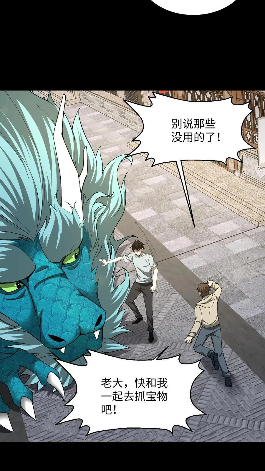 第478话 明光铠 第12页