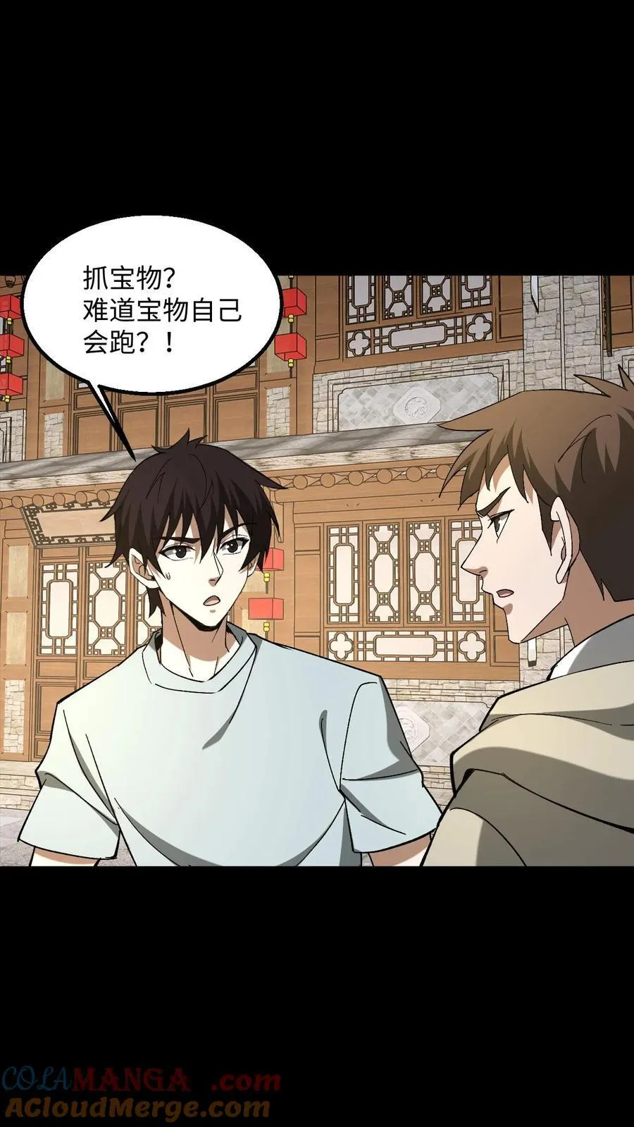 第478话 明光铠 第13页