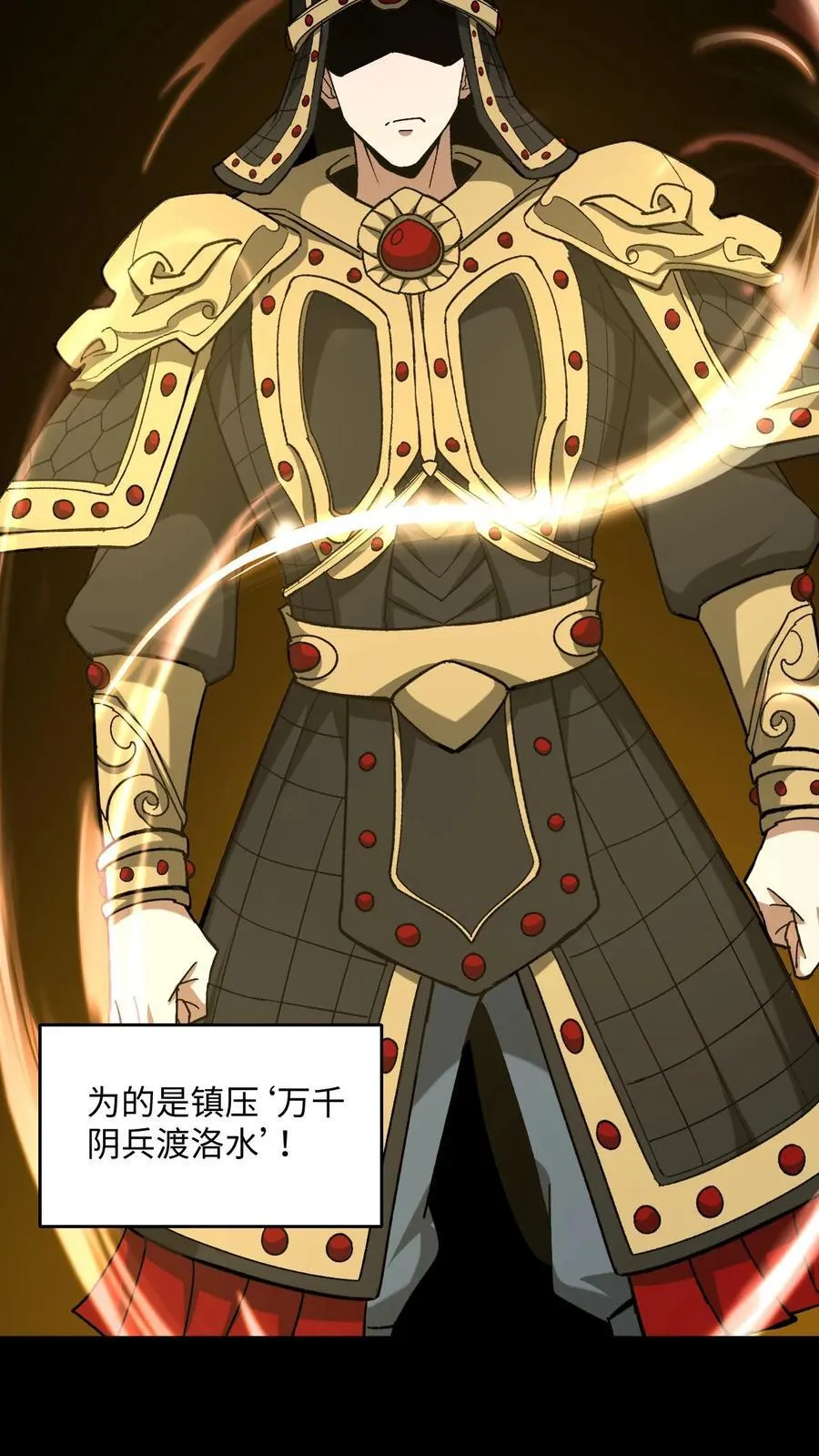 第478话 明光铠 第20页