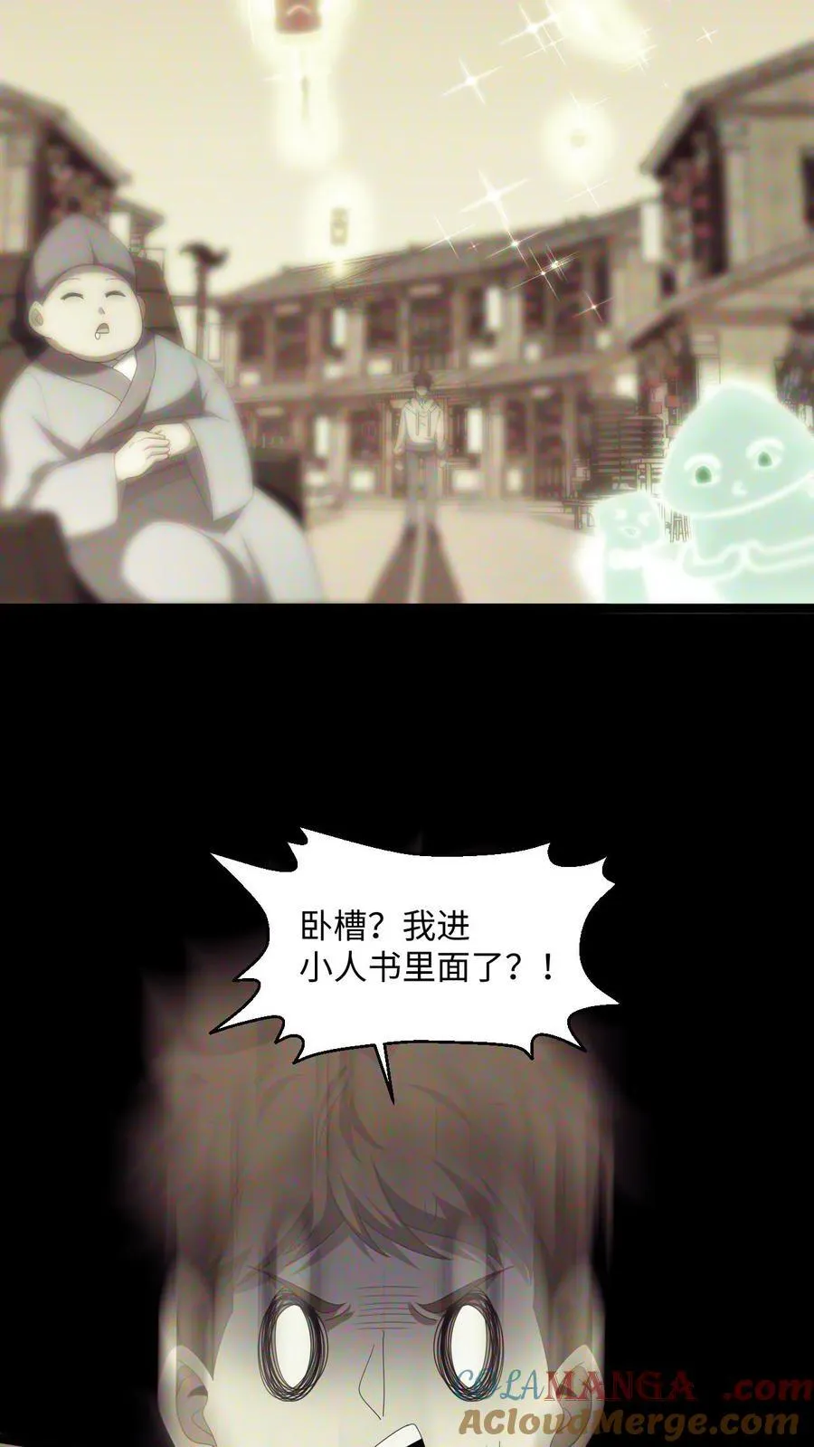 第479话 虎韬卷 第3页