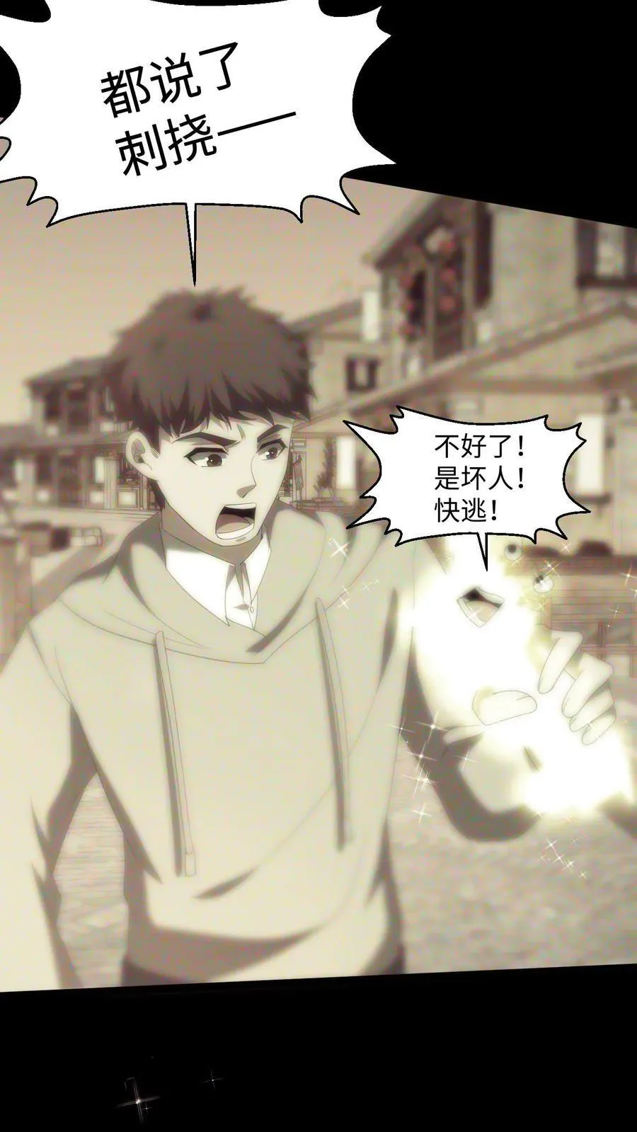 第479话 虎韬卷 第6页