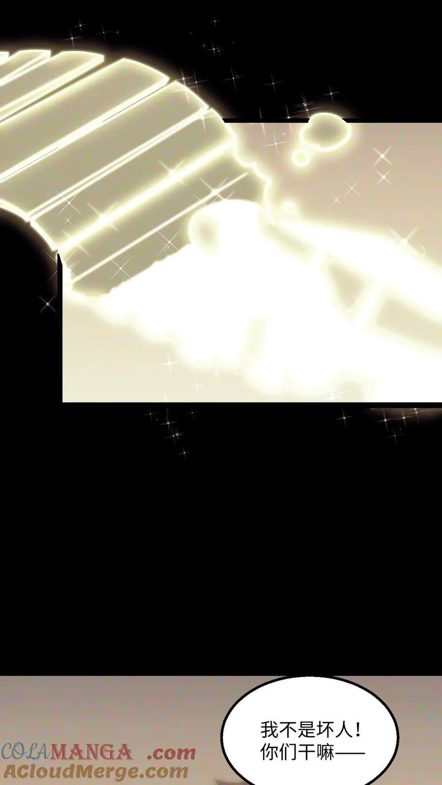 第479话 虎韬卷 第7页