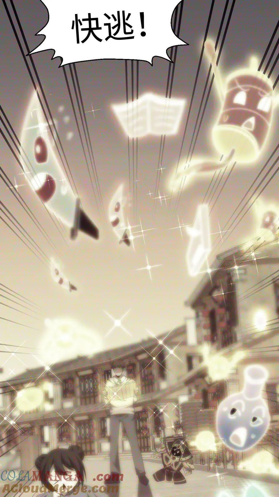 第479话 虎韬卷 第9页