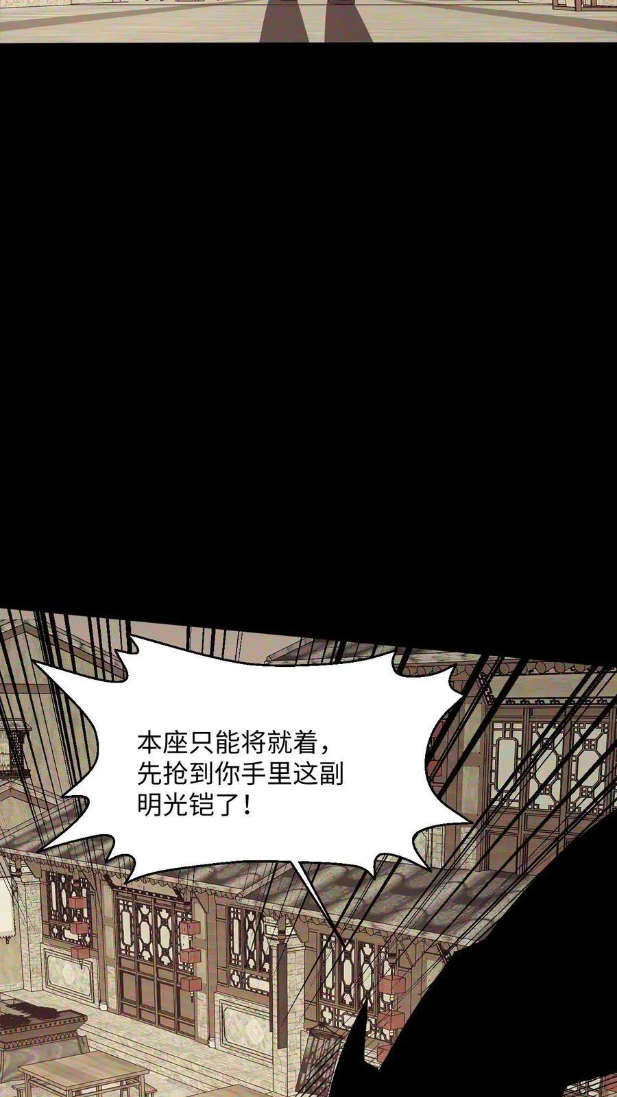第479话 虎韬卷 第14页