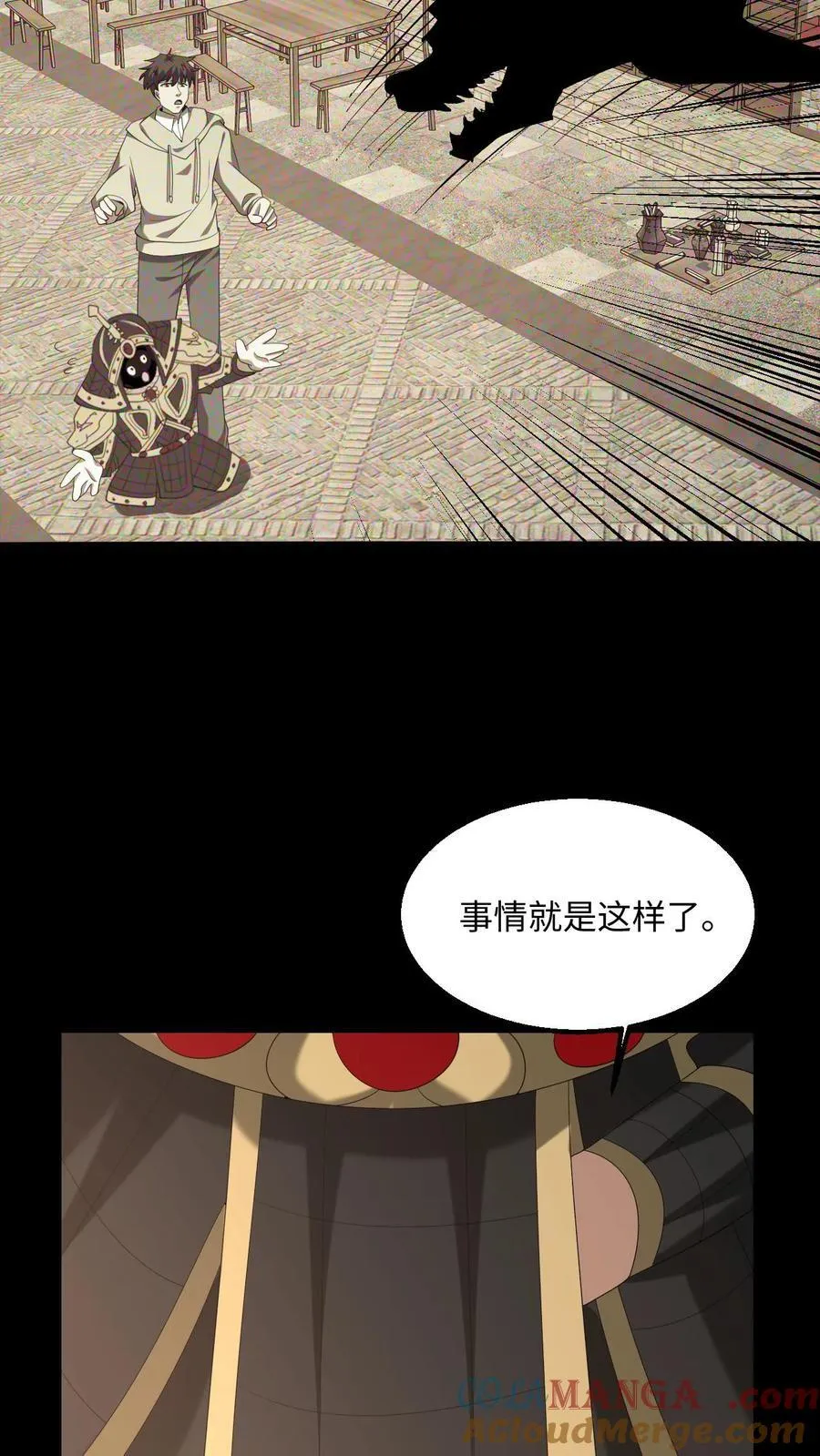 第479话 虎韬卷 第15页