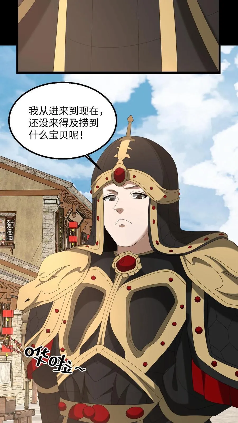 第479话 虎韬卷 第16页