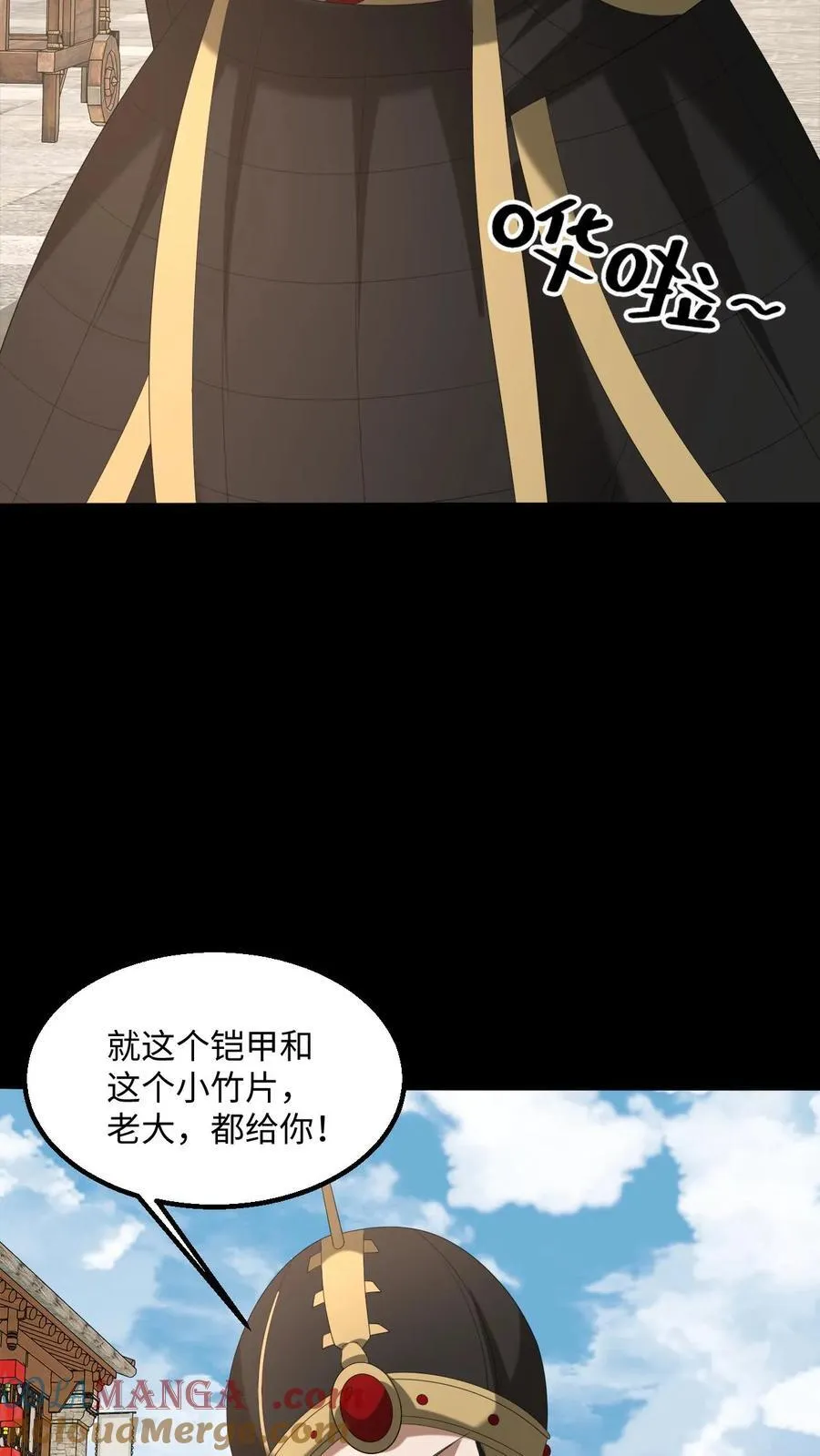 第479话 虎韬卷 第17页