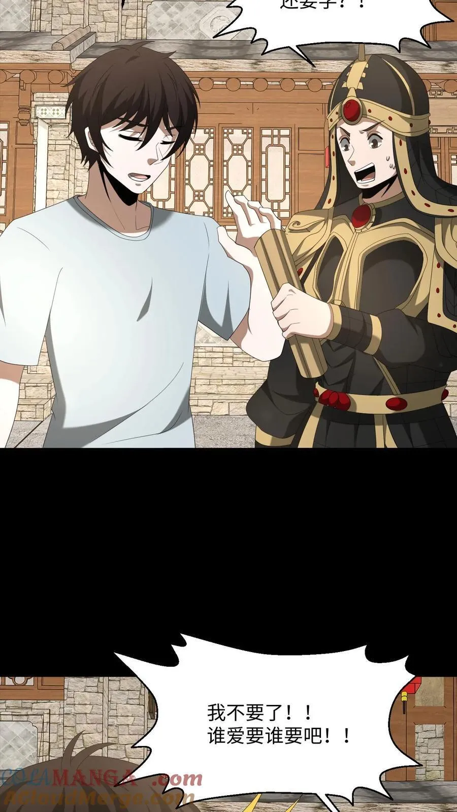第479话 虎韬卷 第21页