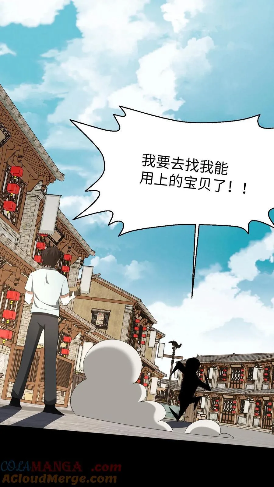 第479话 虎韬卷 第23页