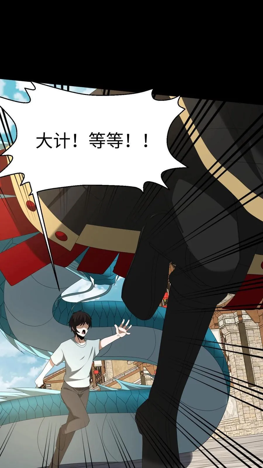 第479话 虎韬卷 第24页