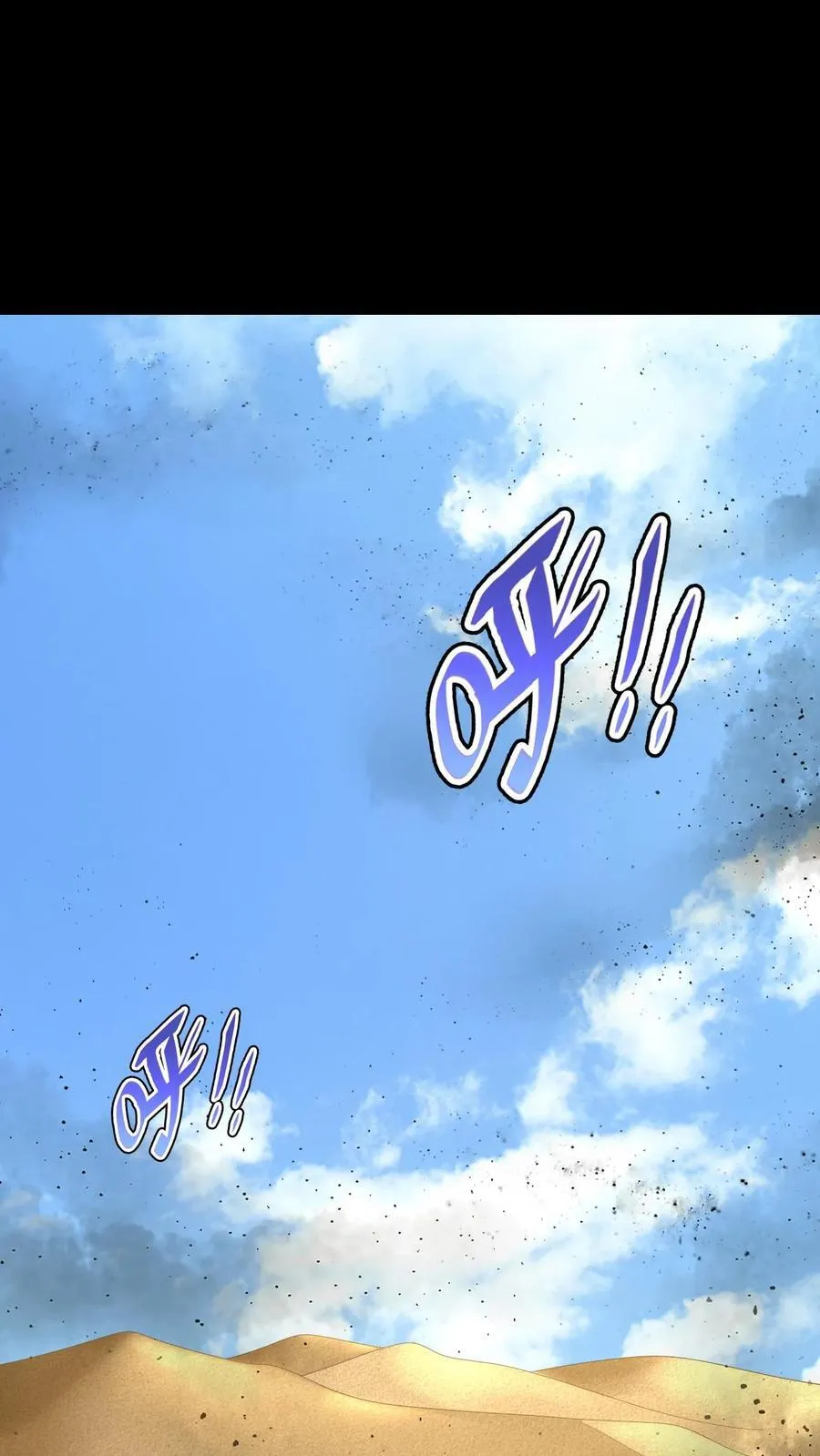 第480话 墨城 第2页