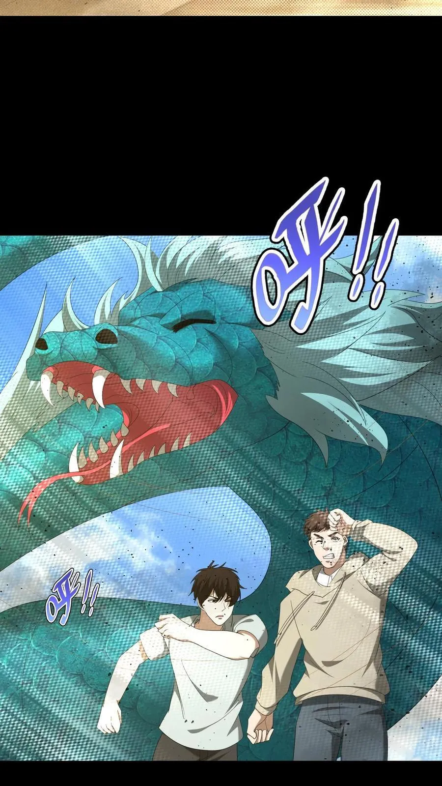 第480话 墨城 第4页