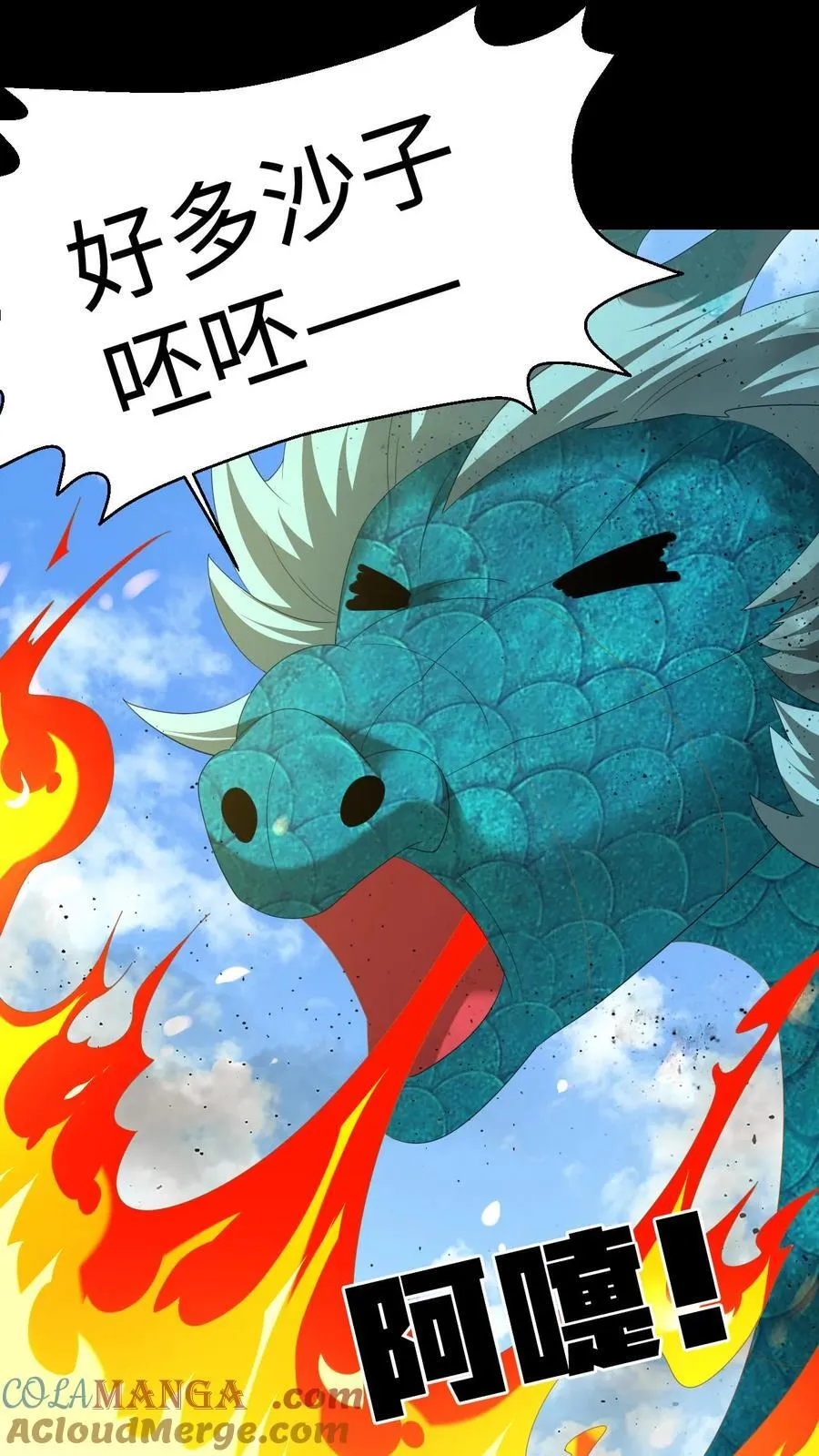 第480话 墨城 第5页