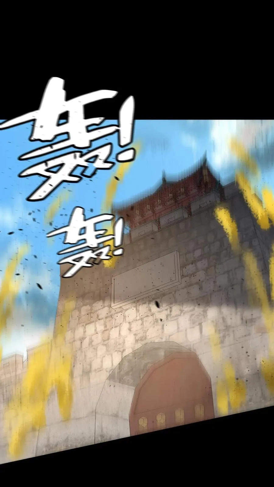第480话 墨城 第12页