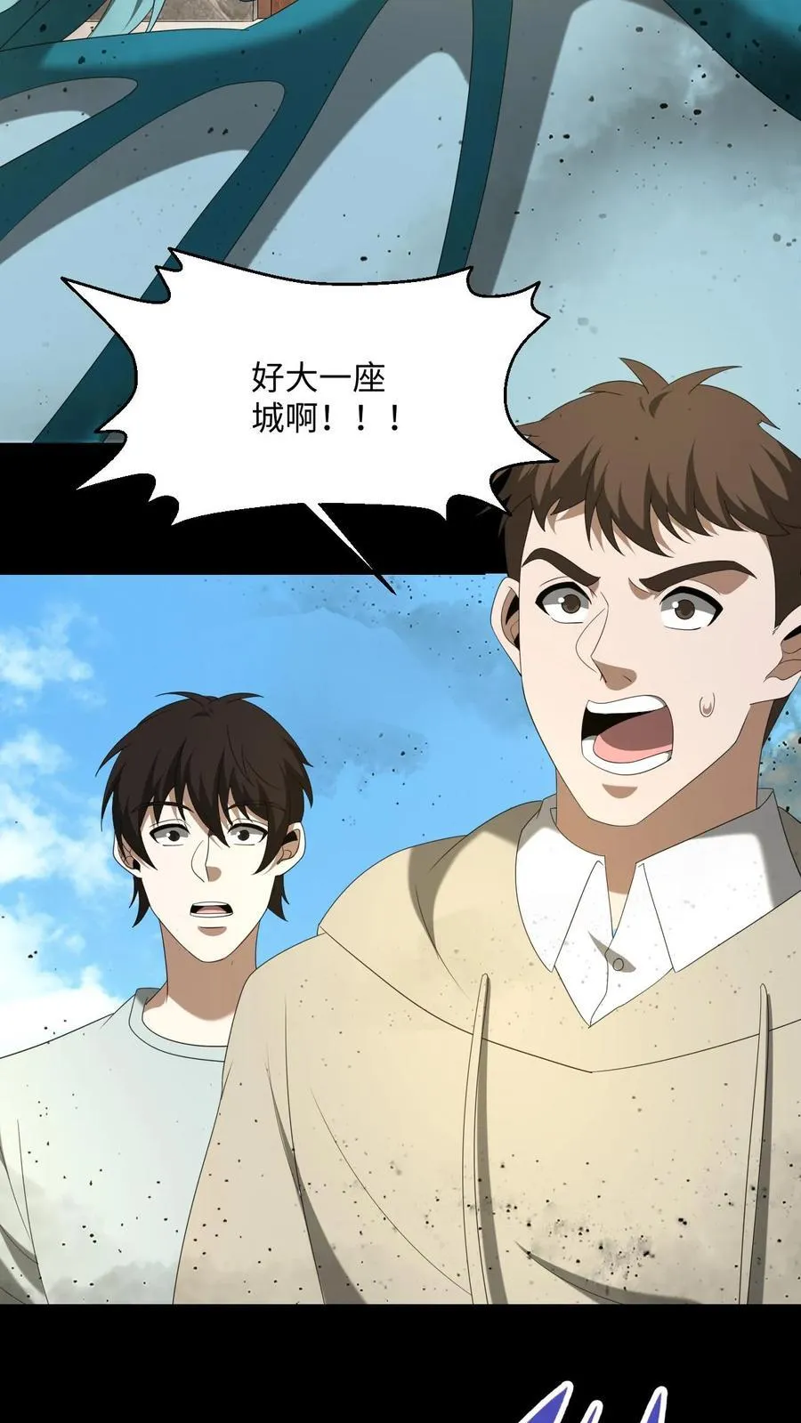 第480话 墨城 第14页