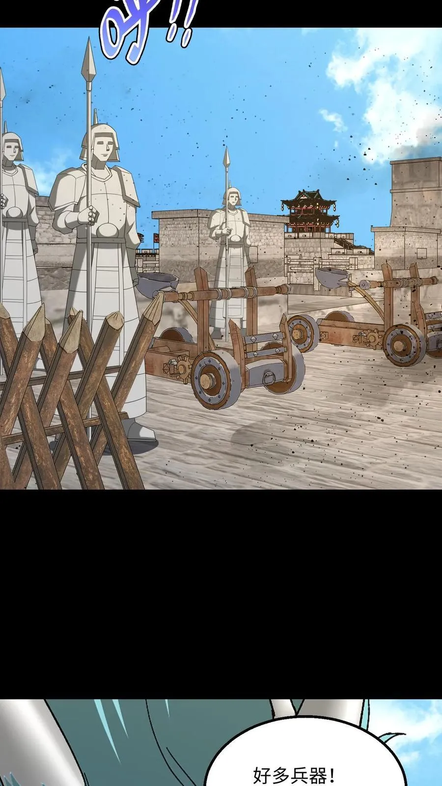 第480话 墨城 第16页