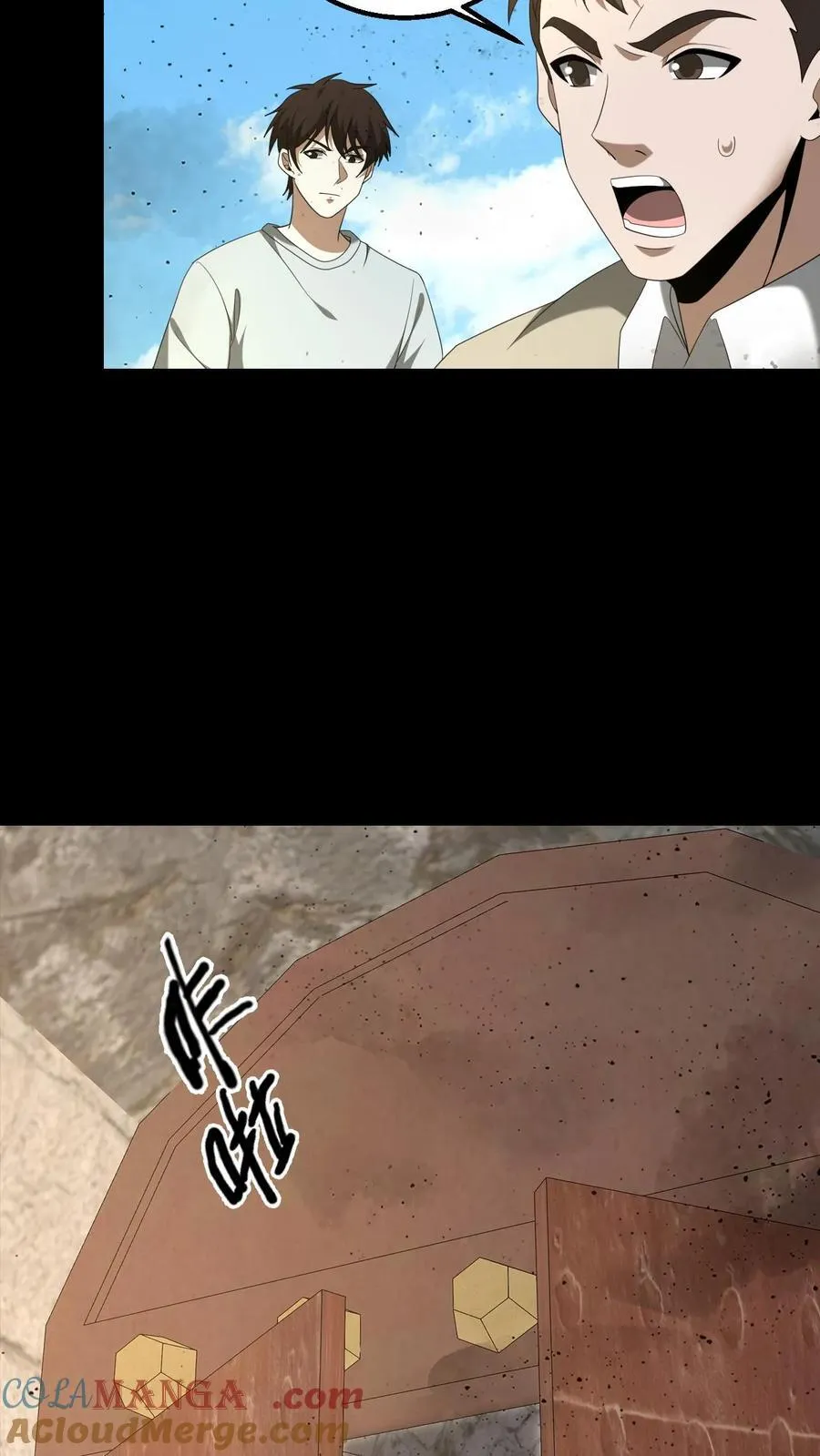 第480话 墨城 第19页