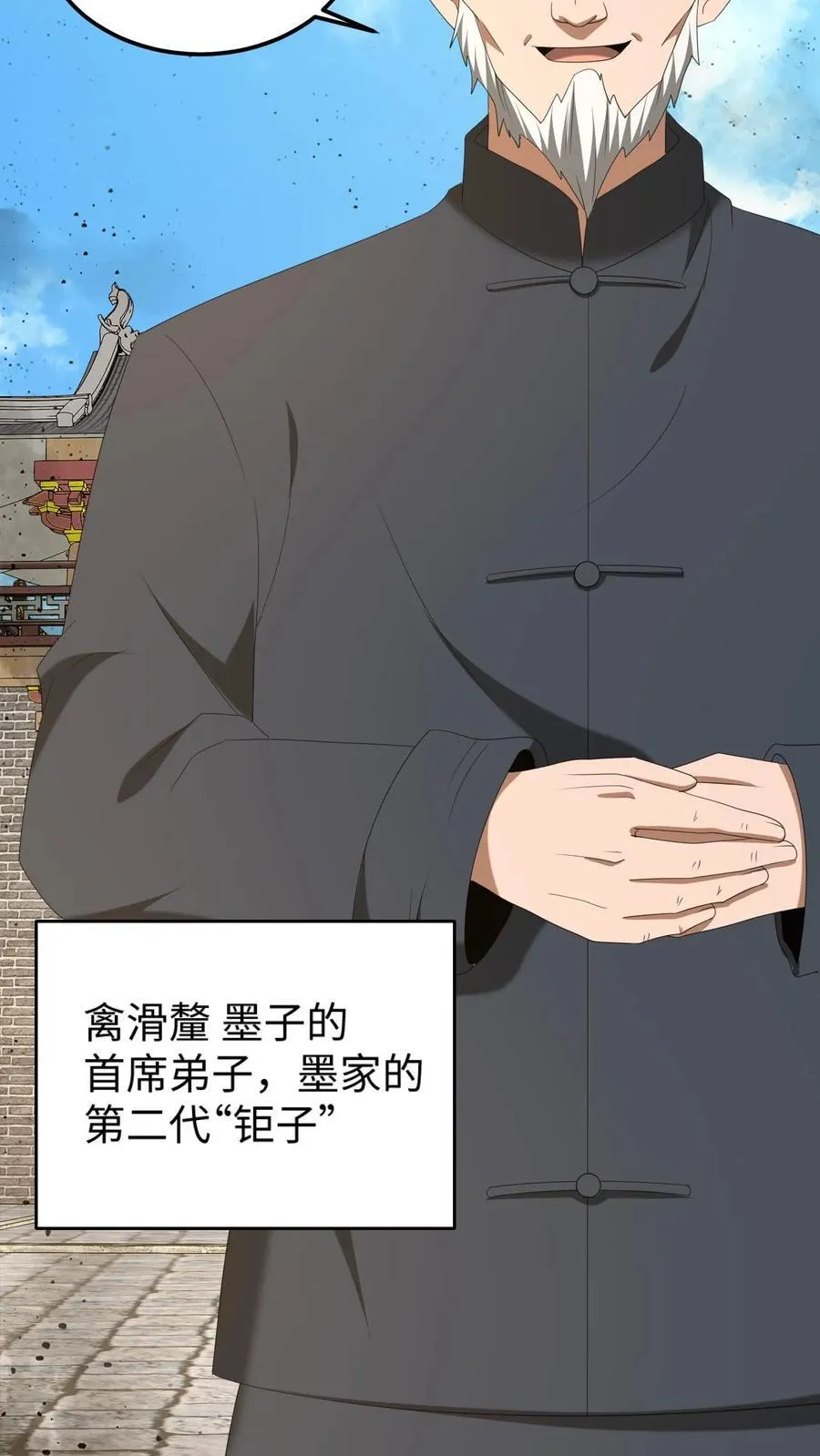 第480话 墨城 第22页