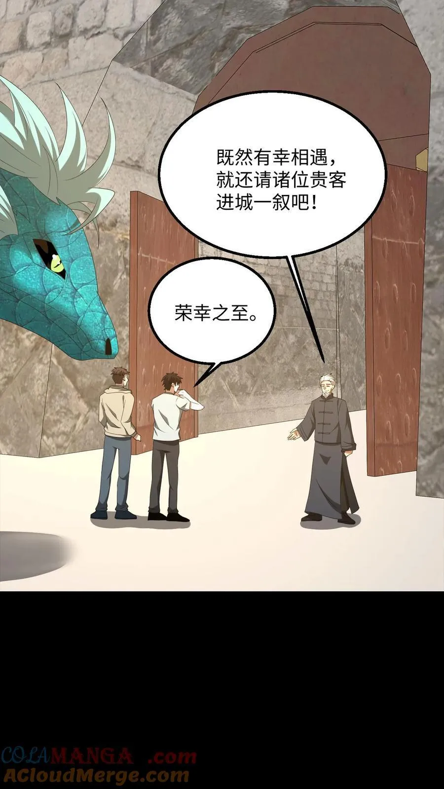 第480话 墨城 第27页