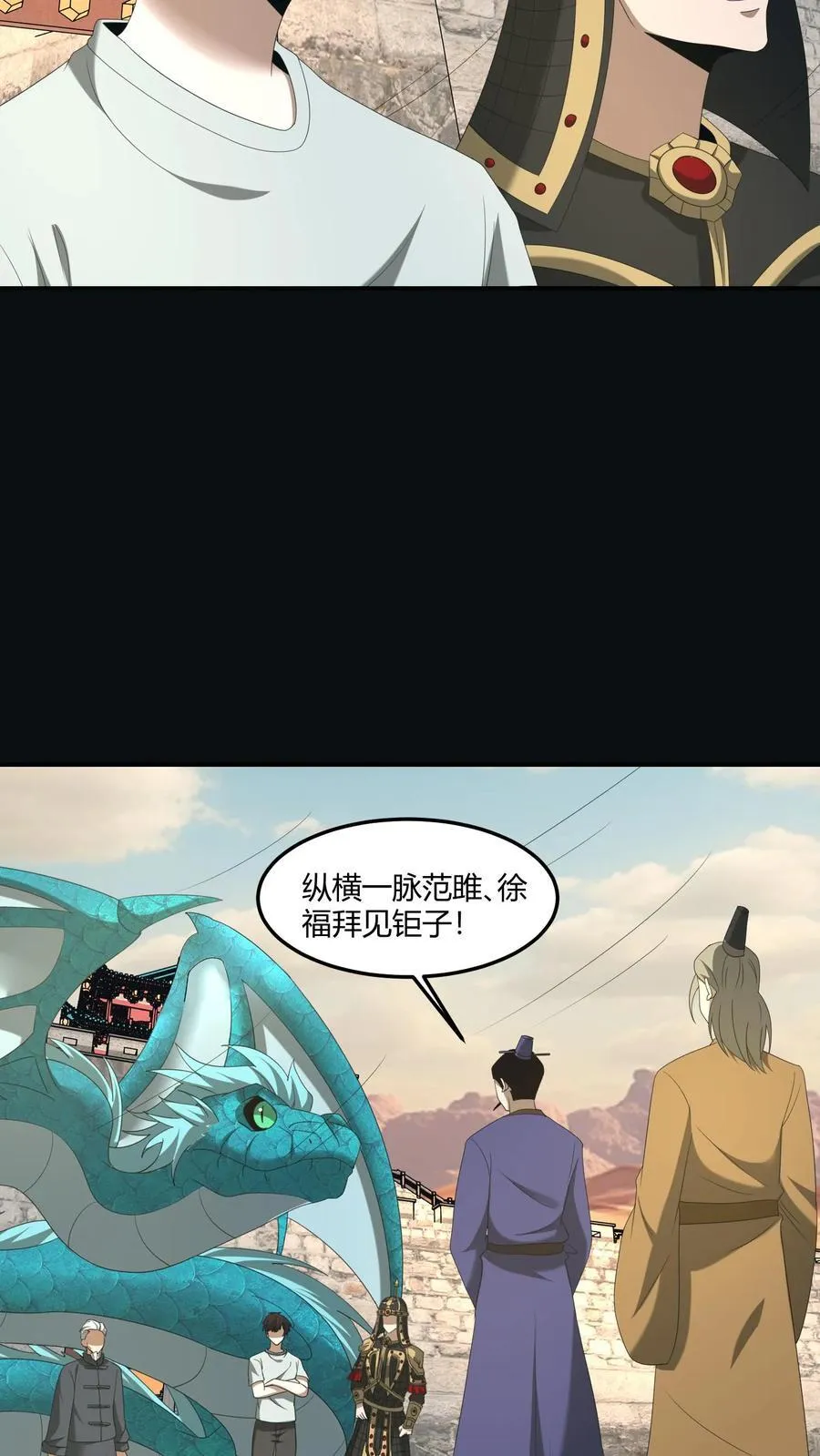 第481话 先下手为强 第4页